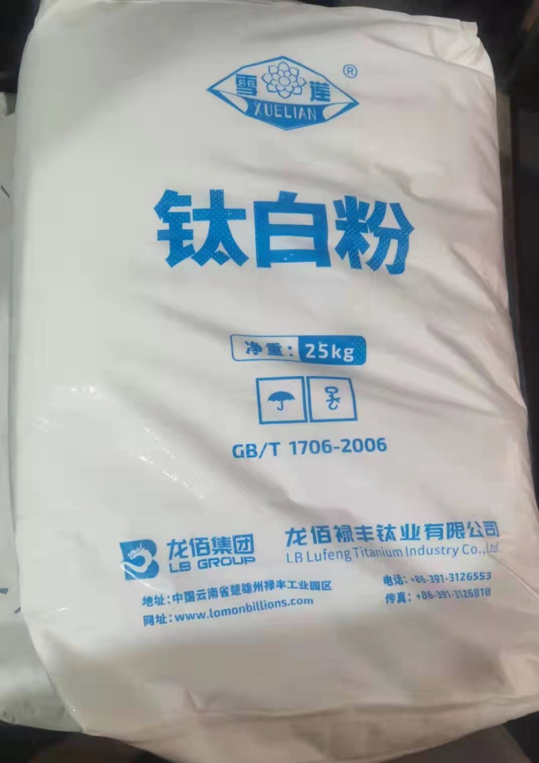 LR108硫酸法塑料专用金红石钛白粉－龙佰集团